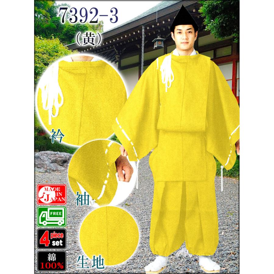 狩衣　交織　ひねり仕立　薄緑系　平露紐　新品 雑色4点セット 狩衣 帯 野袴 烏帽子 令外官衣装 使用人 執事用 制服