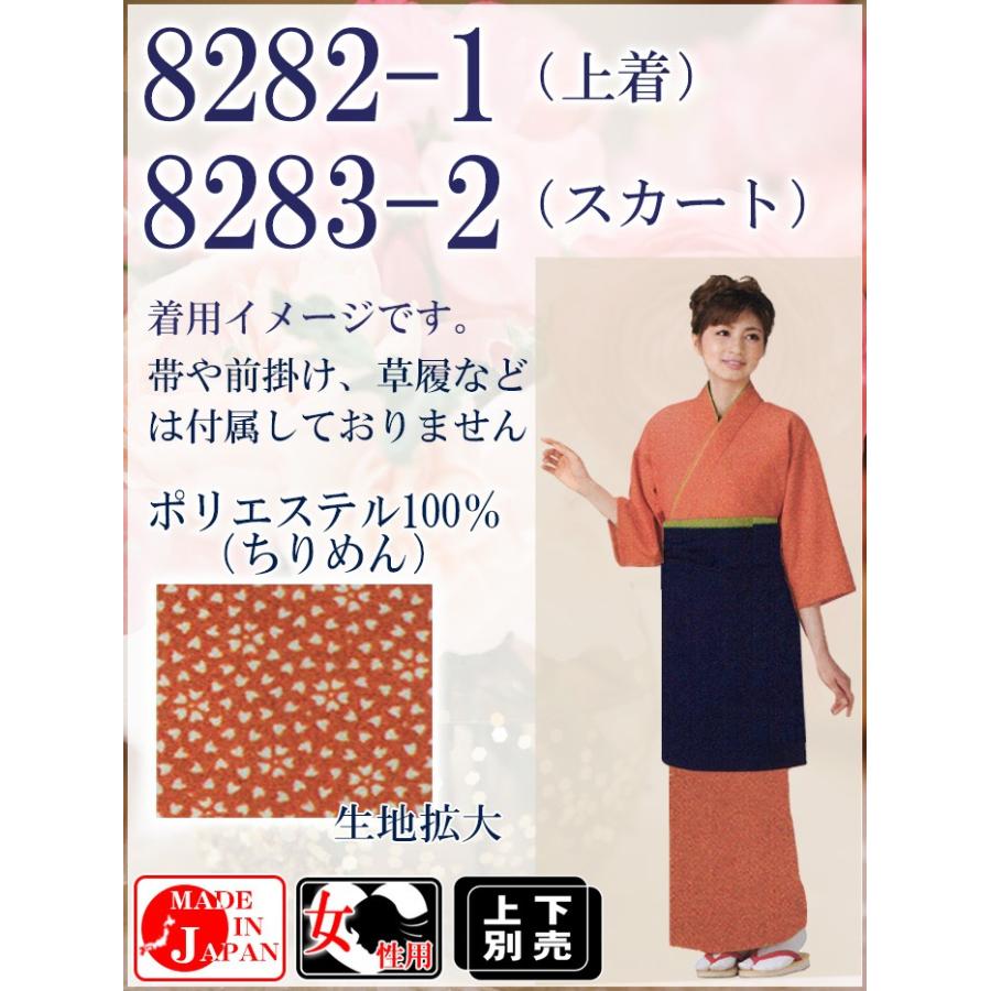 作務衣 上下別売 レディース ちりめん さむえ 旅館 仲居 ユニフォーム