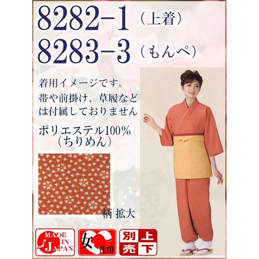 【未使用級】星のや沖縄 作務衣 館内着120cm 宿泊者限定 ネイビー 入手困難 作務衣 上下別売 レディース ちりめん さむえ 旅館 仲居 ユニフォーム