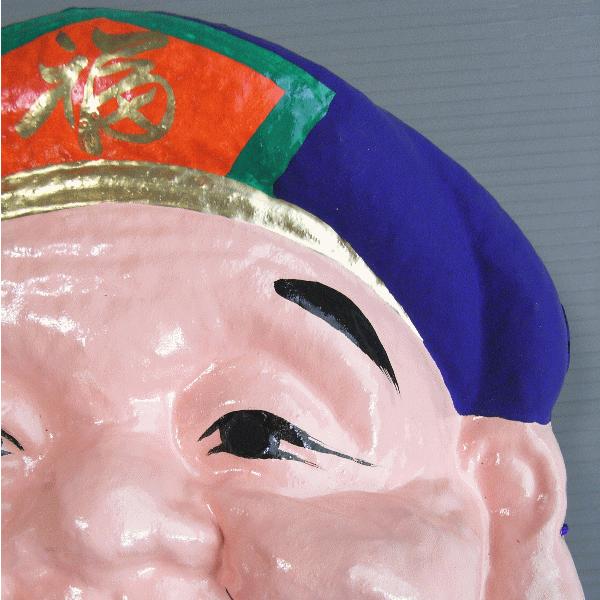 お面 大黒 大黒様 大黒天 面 シヴァ神 祭り 小道具 踊り 舞台 イベント