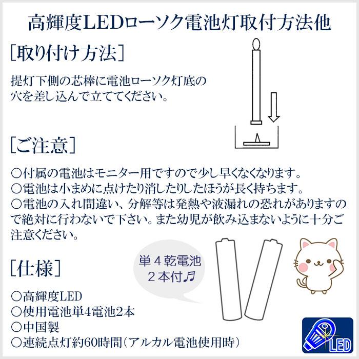 ローソク灯 蝋燭灯 ロウソク灯 ろうそく灯 祭り提灯 弓張提灯 高張提灯 ボンボリ 灯篭 手燭 LED ライト 細型 電池式｜kameya｜08