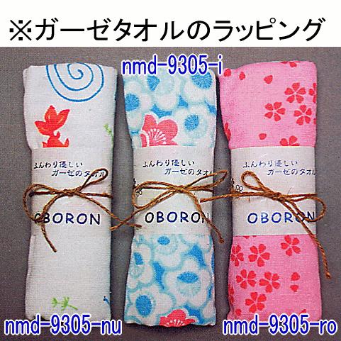 ガーゼタオル フェイスタオル プチギフト 粗品 和風 ハンドタオル 白