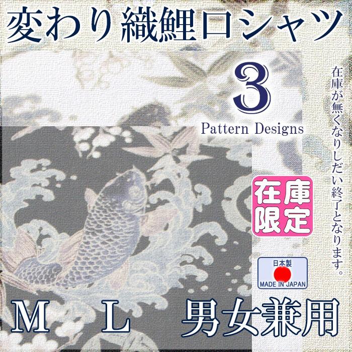 鯉口シャツ 祭り ダボシャツ メンズ レディース 鯉 荒波 竹 梅 雪輪 鯉口シャツ 祭り用品 Nmd 9425 27 カメヤダイレクト 通販 Yahoo ショッピング