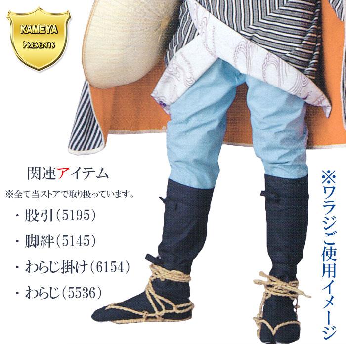 草鞋 わらじ 祭り 時代劇 踊り 武者行列 お芝居 ワラジ わらんじ わら