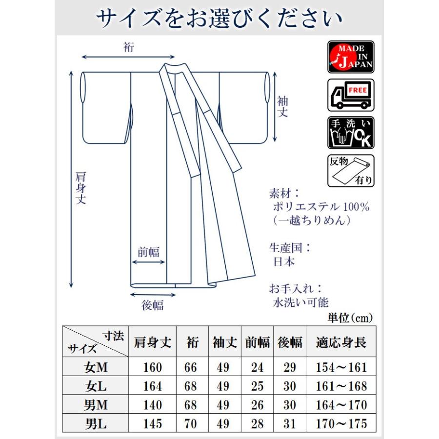 一越本絵羽きもの 納期約35日 一越ちりめん オーダーメイド踊り衣裳 お誂え絵羽着物 日本舞踊 舞台 全3柄 女M 女L 男M 男L 反物 別注｜kameya｜05