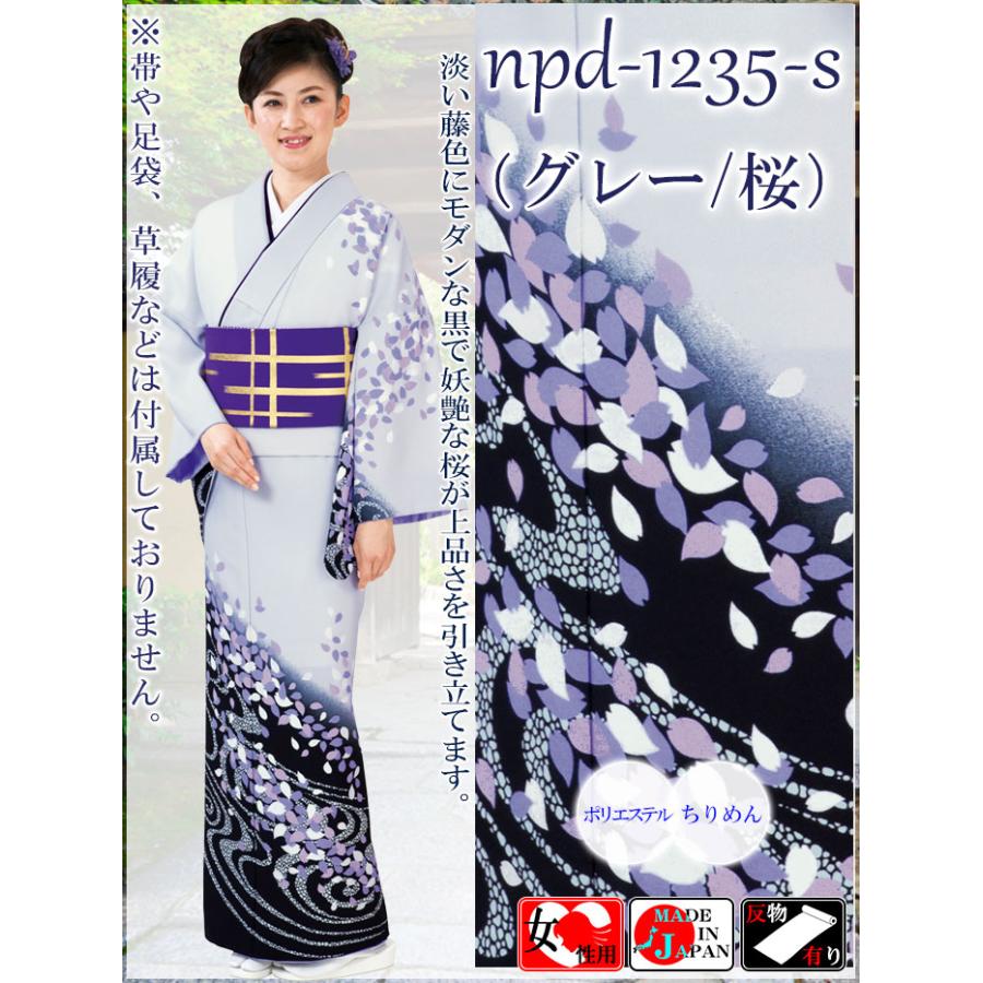 訪問着 絵羽 きもの 袷仕立 バチ衿 一越 縮緬 絵羽着物 レディース