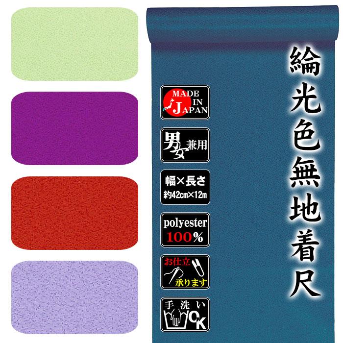 着物一反分 ガーゼ反物(1反) | 和装着付け小物,その他小物 | 新宿津田家オンライン