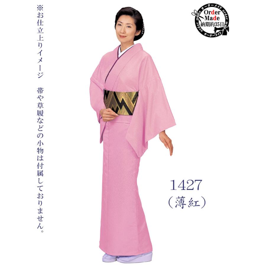 光沢赤色 大島紬 着物反物