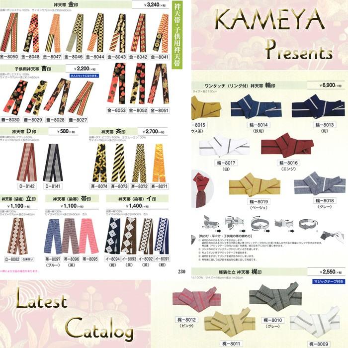 祭り用品 衣装 小道具 カタログ 最新版『日本の祭り』 法被 よさこい 