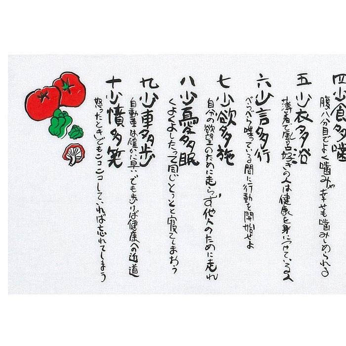 手拭い 長寿 手ぬぐい 手拭 てぬぐい プリント 粗品 お年賀 贈答