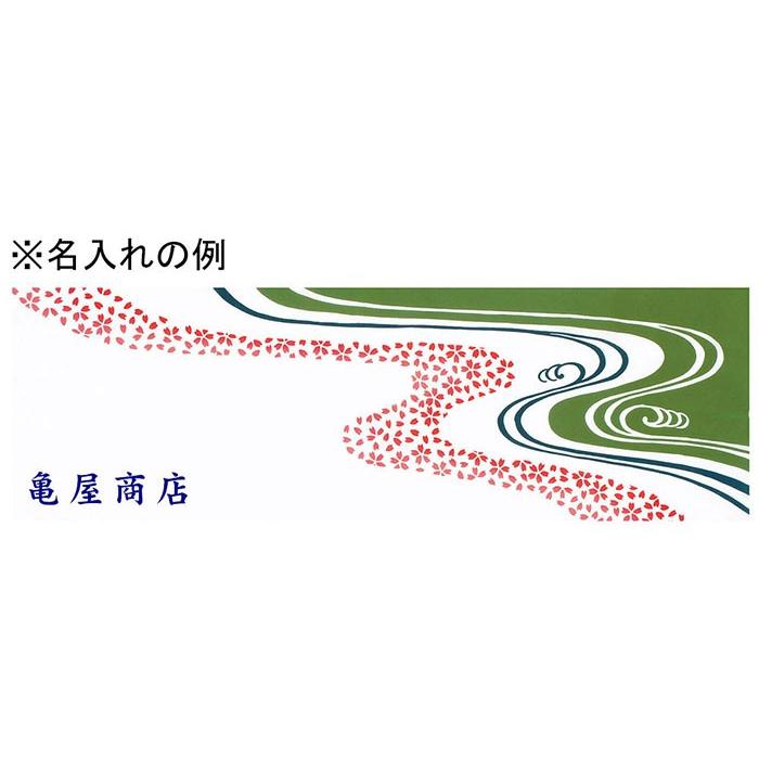 レトロ手拭い Ⅲ 額縁・折本仕立 変わり仕立折 【公式通販】