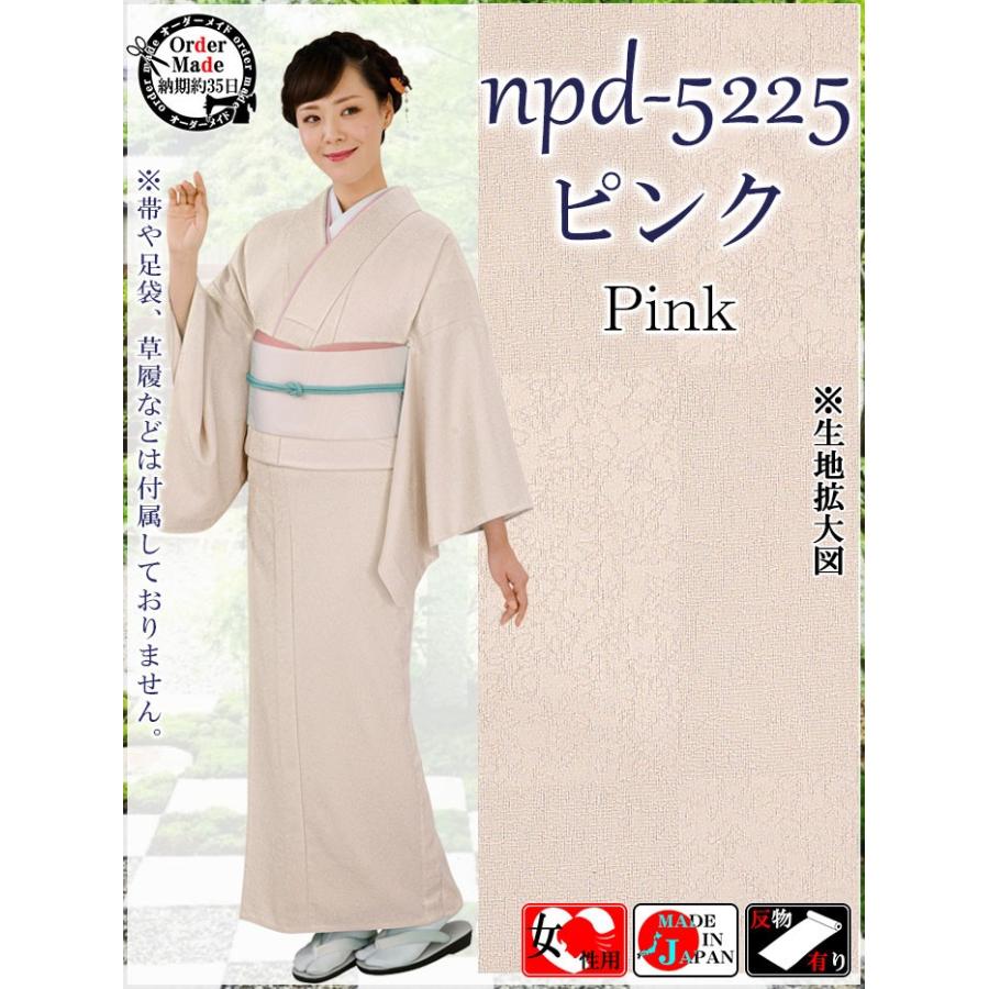 色無地着物（単衣・納期約35日） 華格子 女性用 セミフォーマル 踊り 