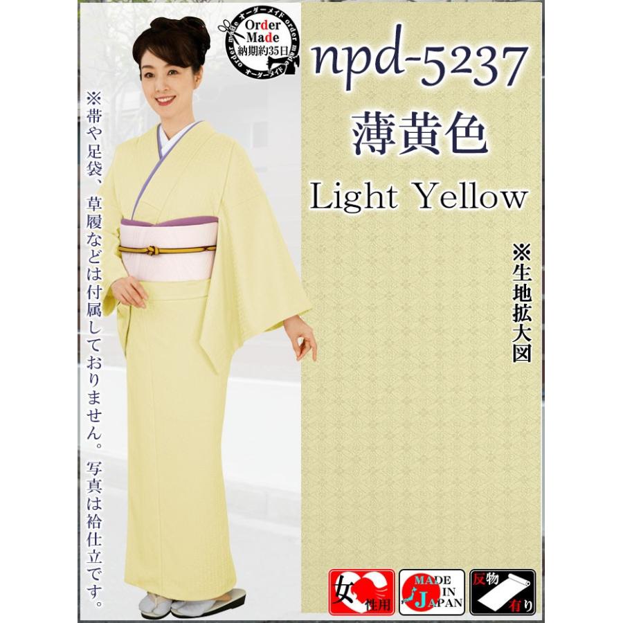 裄長トール！　色無地　唐草　上品　綺麗　着物　裄71センチ 裄長トール！色無地唐草上品綺麗着物裄71センチ