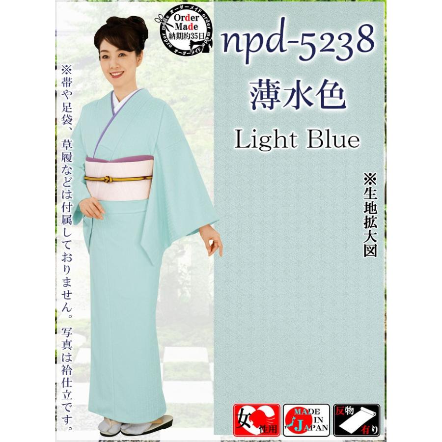 色無地着物（単衣・納期約35日） 七宝 女性用 セミフォーマル 踊り