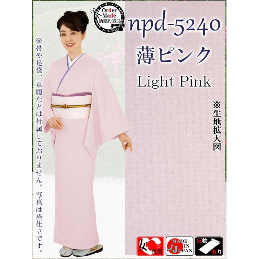 色無地着物（単衣・納期約35日） 七宝 女性用 セミフォーマル 踊り 