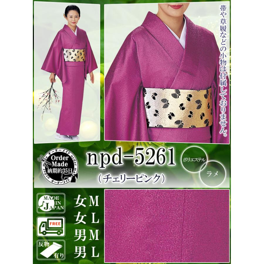 オーロラ着物反物 ラメ衣裳 おとぎの国の幻想きもの メンズ レディース