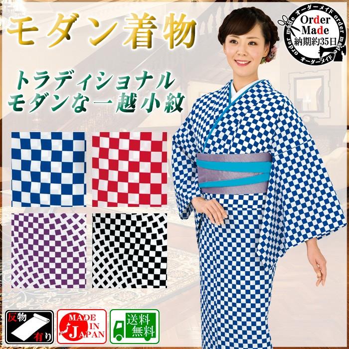 小紋 着物 レディース メンズ ちりめん 踊り 舞台 レトロ 洗える着物 