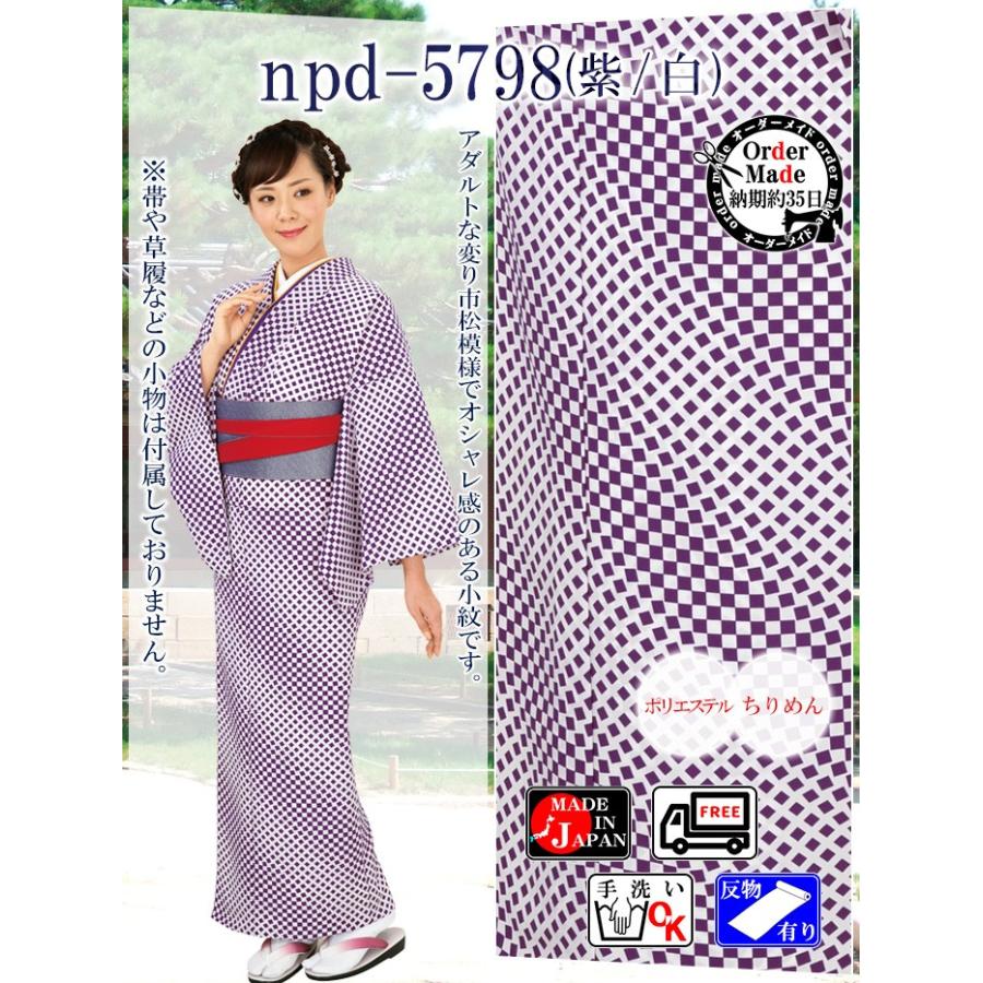 小紋 着物 レディース メンズ ちりめん 踊り 舞台 レトロ 洗える着物 