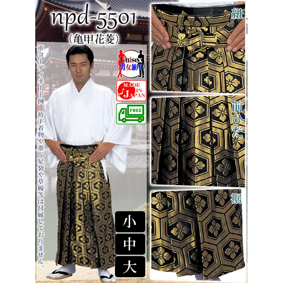 舞踊袴(納期約35日) 馬乗り袴 踊り袴 うまのり袴 歌舞伎 日本 舞踊袴(納期約35日) 馬乗り袴 踊り袴 うまのり袴 歌舞伎 日本