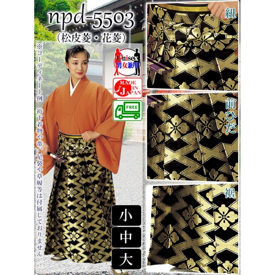 舞踊袴(納期約35日) 馬乗り袴 踊り袴 うまのり袴 歌舞伎 日本 舞踊袴(納期約35日) 馬乗り袴 踊り袴 うまのり袴 歌舞伎 日本
