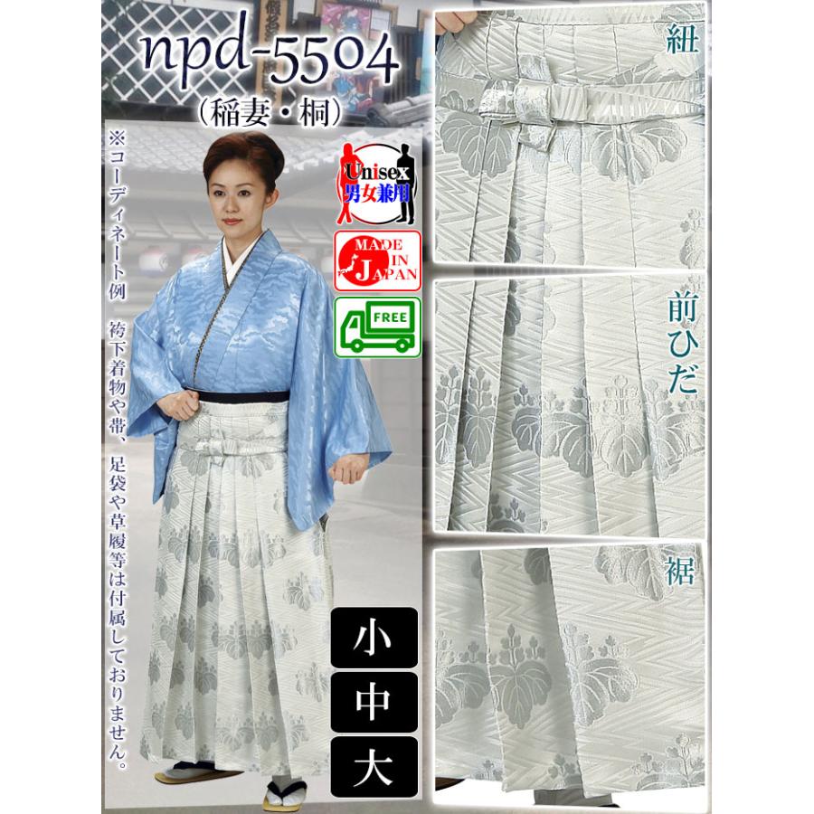 舞踊袴(納期約35日) 馬乗り袴 踊り袴 うまのり袴 歌舞伎 日本 舞踊袴(納期約35日) 馬乗り袴 踊り袴 うまのり袴 歌舞伎 日本