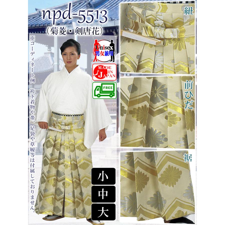 舞踊袴(納期約35日) 馬乗り袴 踊り袴 うまのり袴 歌舞伎 日本 舞踊袴(納期約35日) 馬乗り袴 踊り袴 うまのり袴 歌舞伎 日本