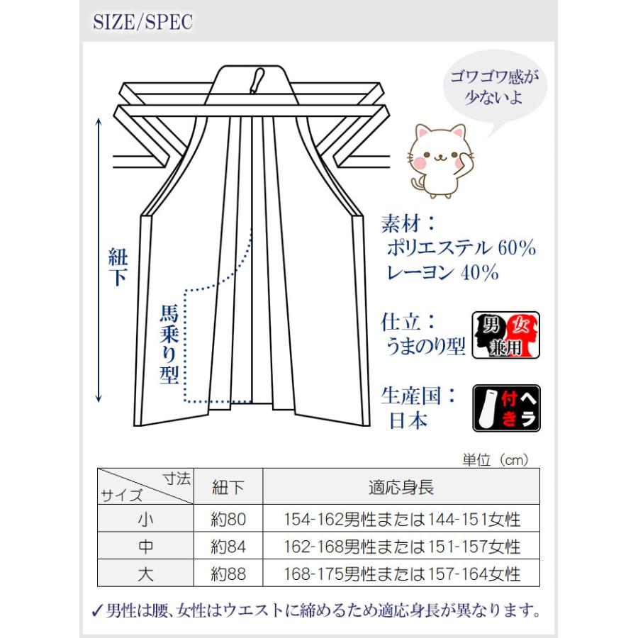 縞袴（納期約14日） うまのり型 はかま メンズ レディース 馬乗り袴