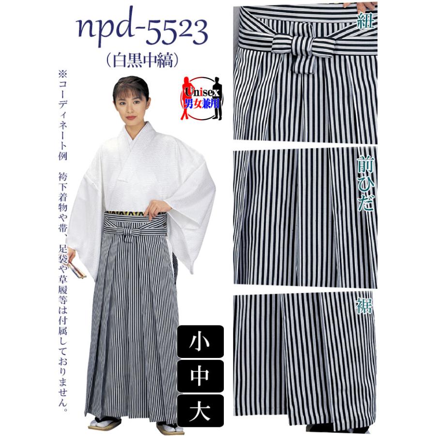 縞袴（納期約14日） うまのり型 はかま メンズ レディース 馬乗り袴