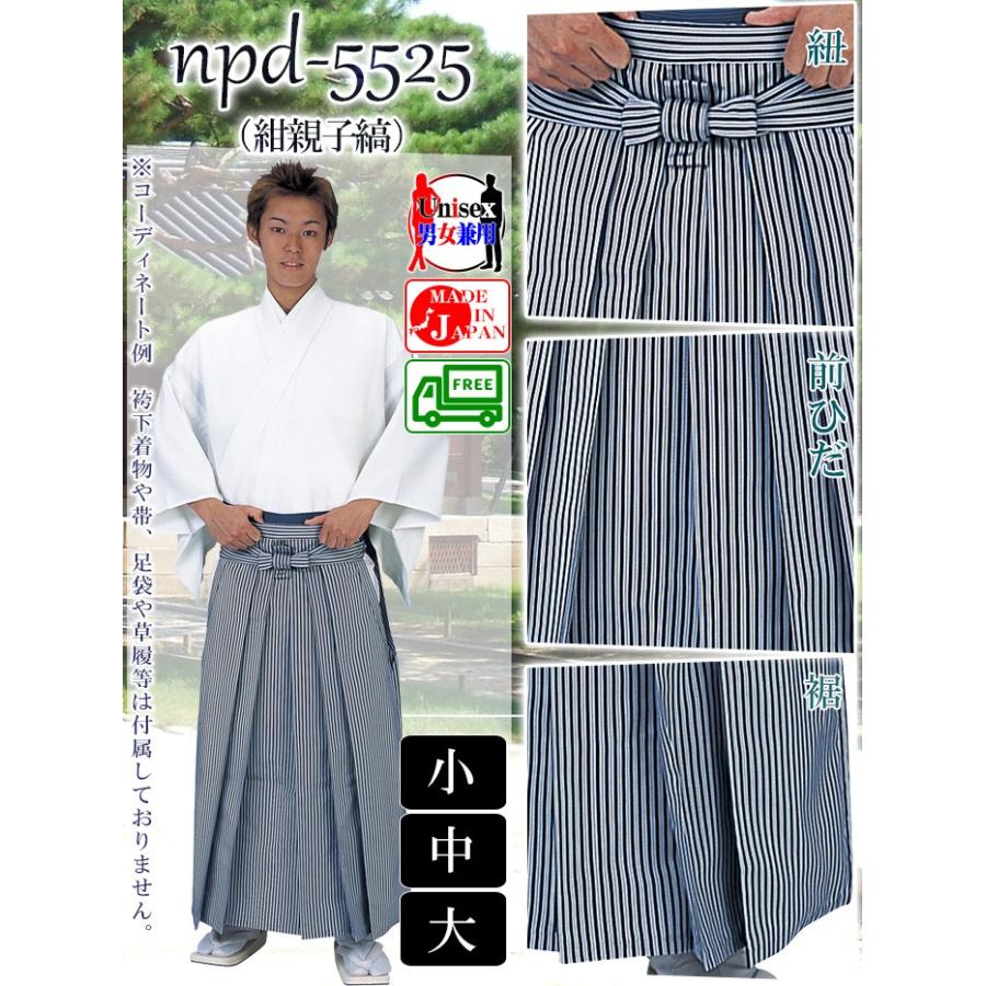 柔らかい テストページ 袴 メンズ レディース 馬乗り はかま 成人式 結婚式 はかま 踊り袴 舞踊 茶道 袴 日本製 開店祝い Www Muslimaidusa Org