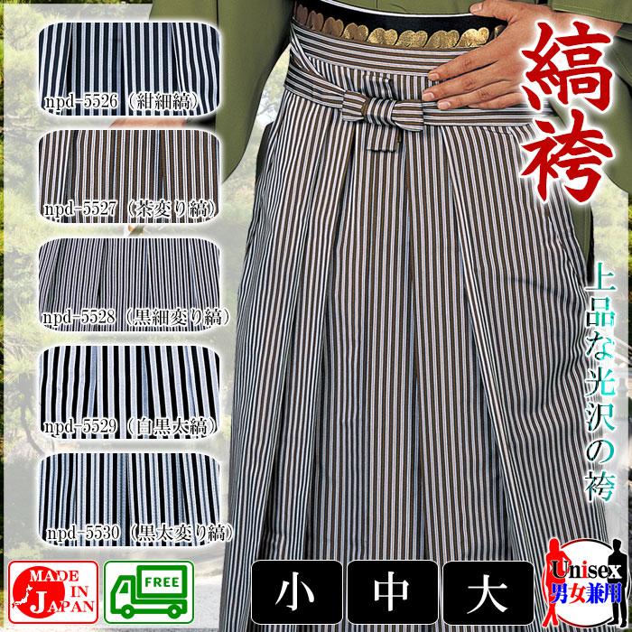 縞袴（納期約14日） うまのり型 はかま メンズ レディース 馬乗り袴