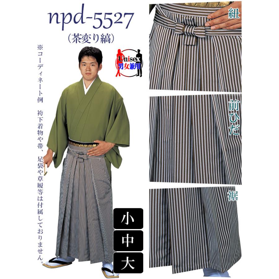 縞袴（納期約14日） うまのり型 はかま メンズ レディース 馬乗り袴