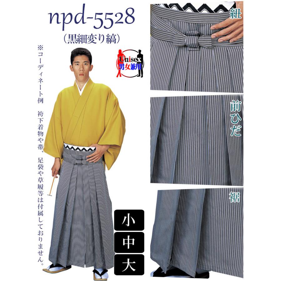縞袴（納期約14日） うまのり型 はかま メンズ レディース 馬乗り袴