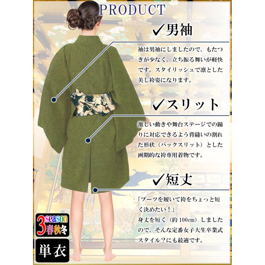 袴下着物 袴専用着物 ちりめん半着 袴下 きもの 袴用着物 手古舞衣裳  