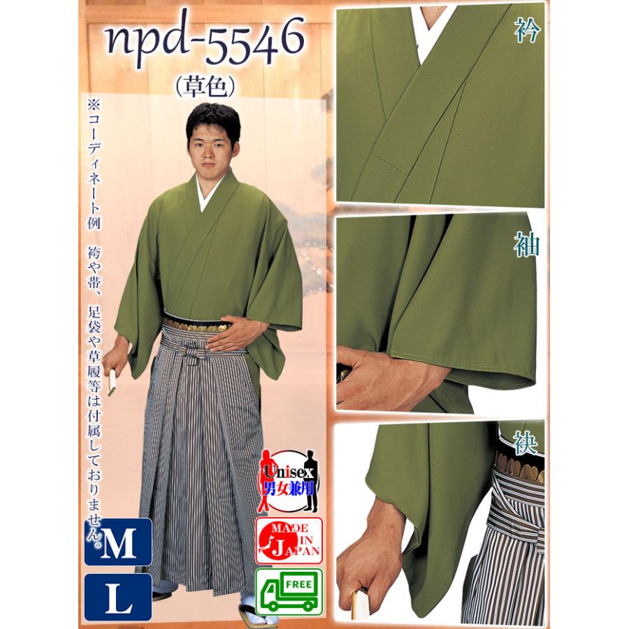 袴下着物 袴専用着物 ちりめん半着 袴下 きもの 袴用着物 手古舞衣裳 