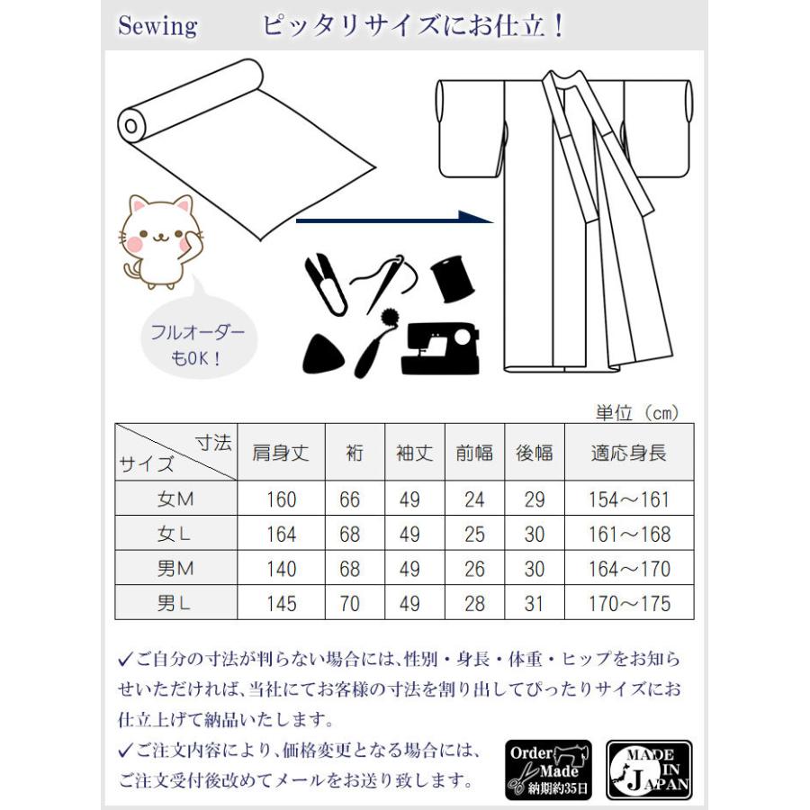 黒無地 反物 ブラック 着物着尺 男物 メンズ キング幅 羽二重風 成人式
