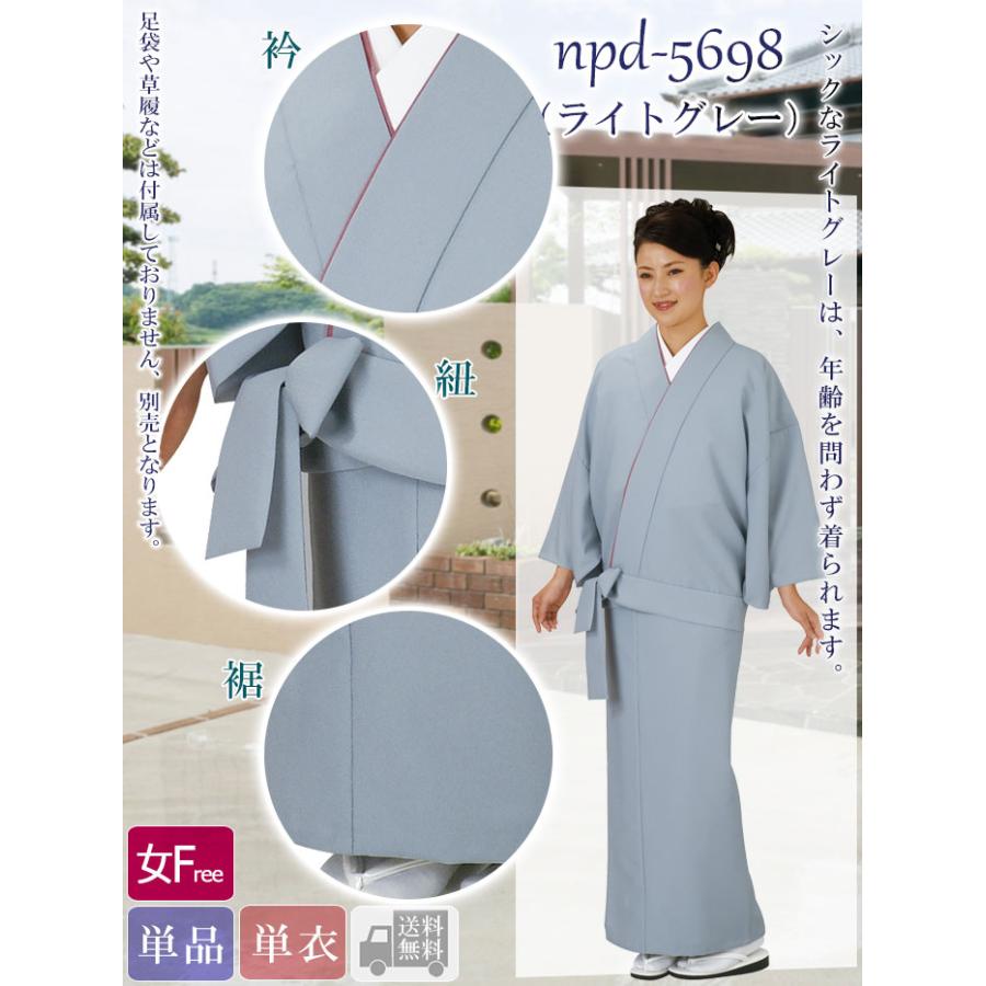 簡単帯　二部式着物(単衣) 楽天市場】二部式着物 洗える着物 単衣 着付け簡単 帯をする