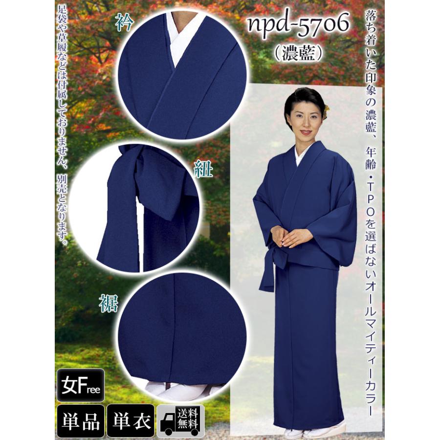 二部式着物（単衣・無地） 伊達衿付洗えるセパレート着物 2部式無地  