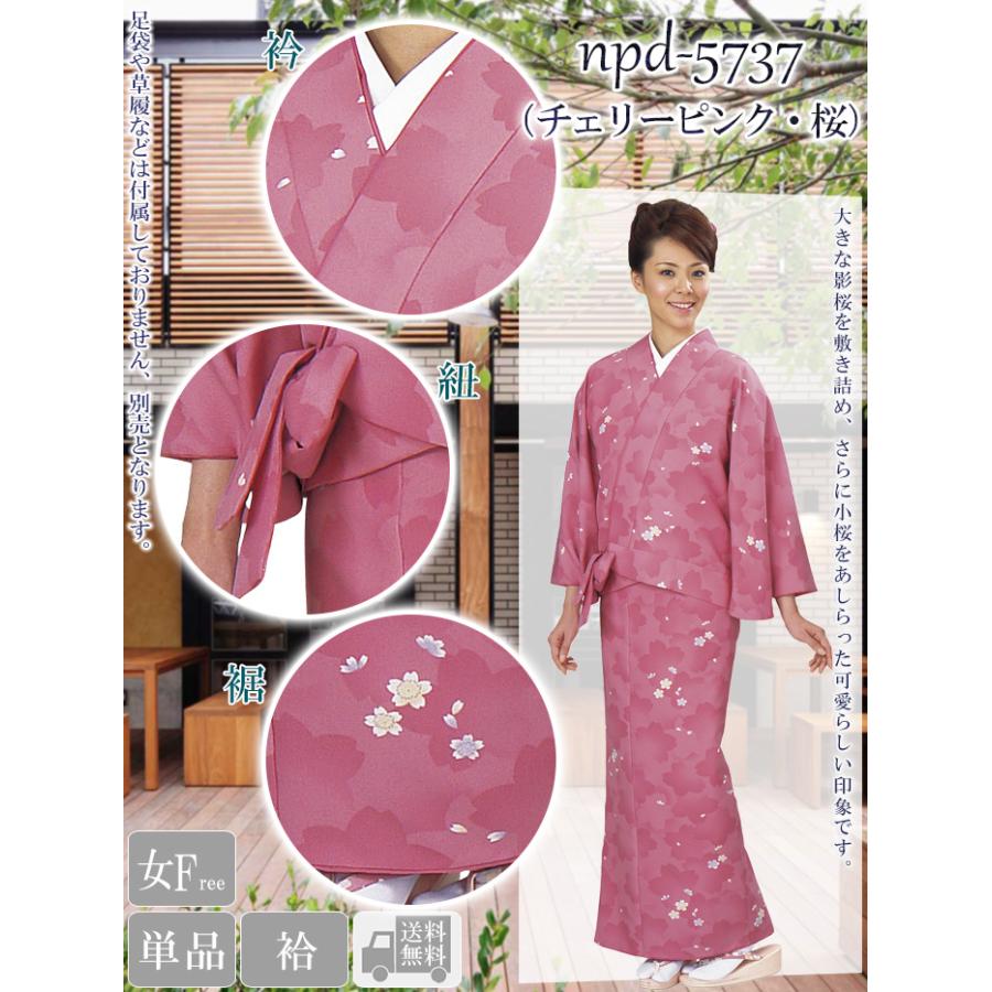 二部式着物（袷・小紋） 伊達衿付 洗える セパレート着物 2部式着物