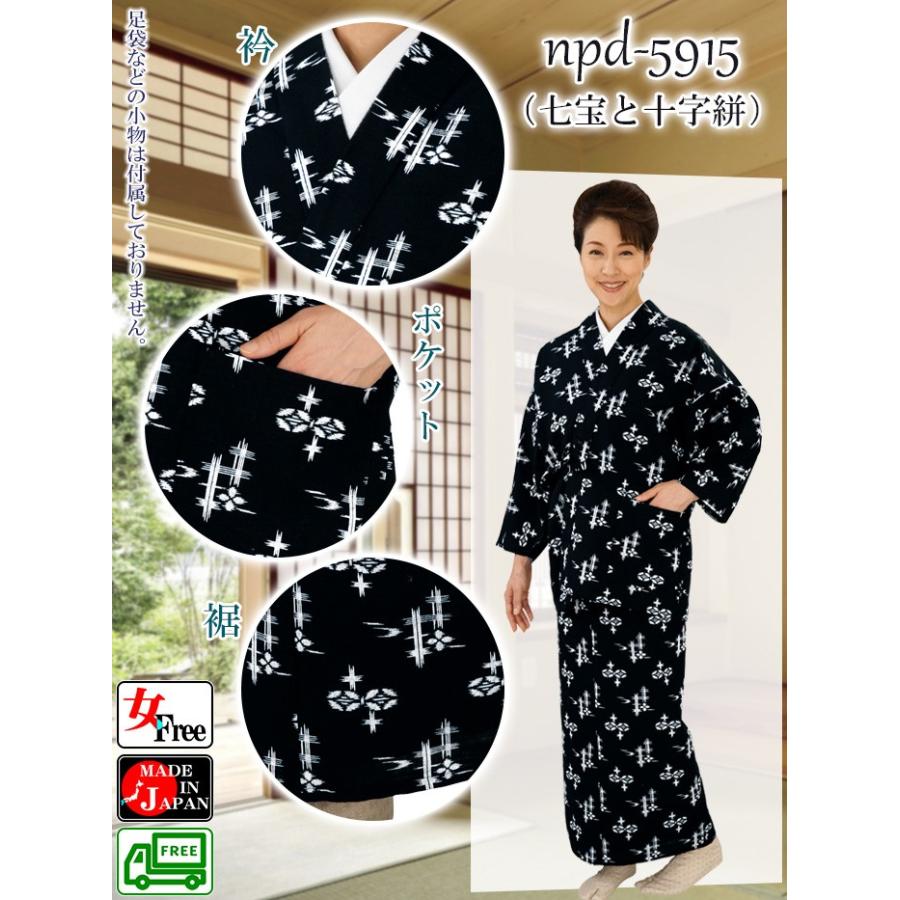 二部式着物 レディース 絣 セパレート 2部式 着物 飲食店 ユニフォーム