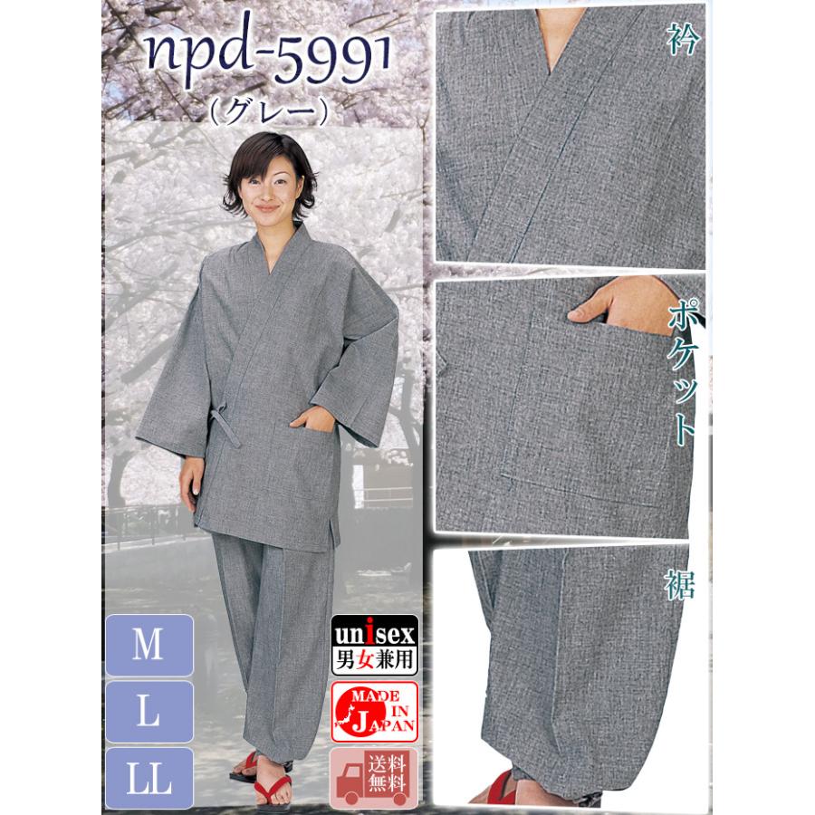 無地カラー作務衣（男女兼用） 高品位さむえ リラックスウエア 遊び着