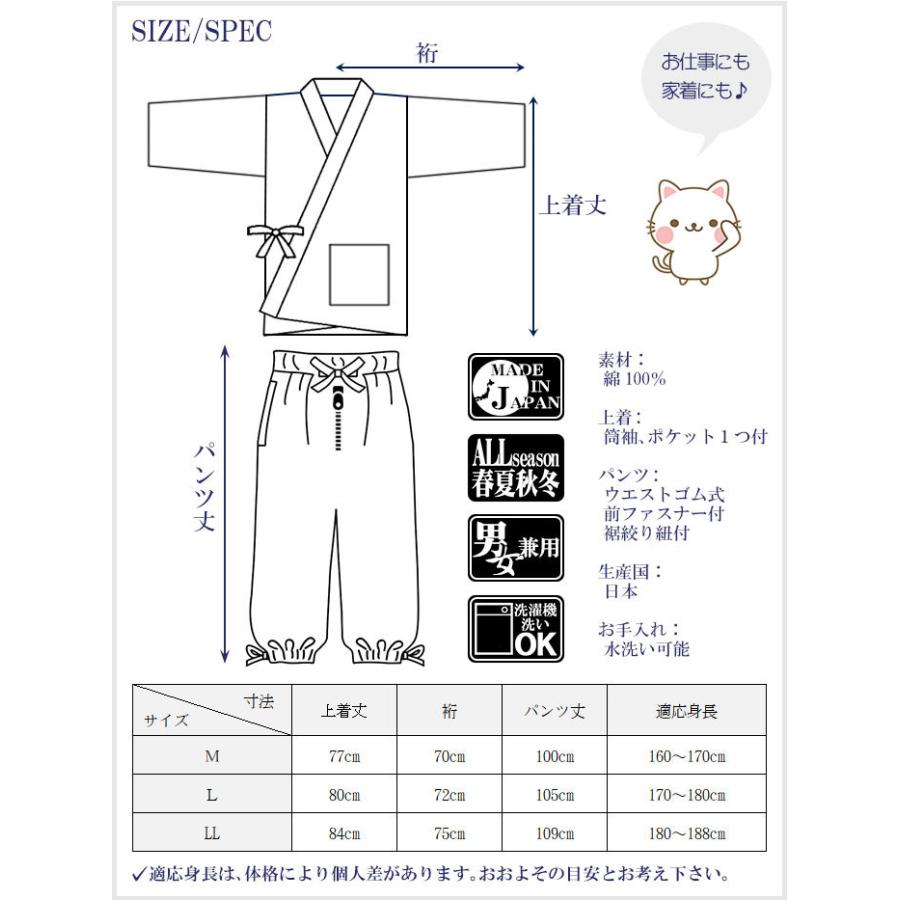 無地カラー作務衣（男女兼用） 高品位さむえ リラックスウエア 遊び着 