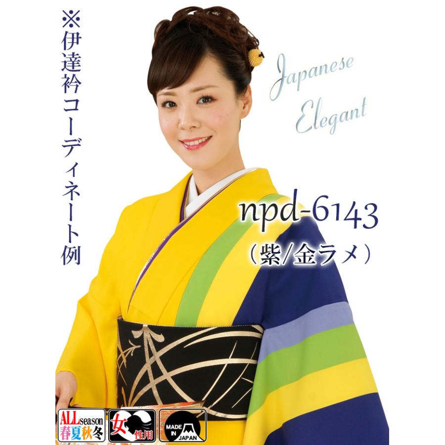 伊達衿 リバーシブル 伊達襟 踊り用 だて衿 振袖 訪問着 重ね衿 だて襟