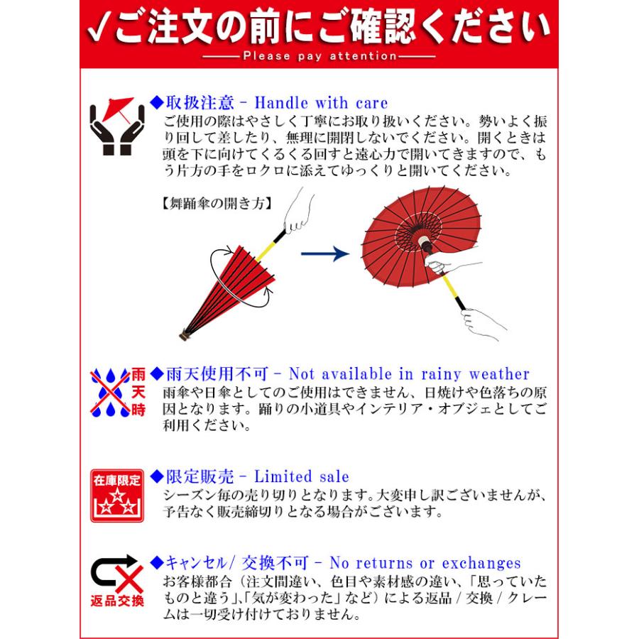 番傘 舞踊傘 踊り傘 紙傘 紙舞傘 歌舞伎 日本舞踊 能楽 狂言 舞台