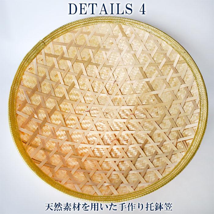 托鉢笠（ 頭台付） 大/小 丸笠 ドーム笠 まんじゅう笠 組笠 編笠 網代