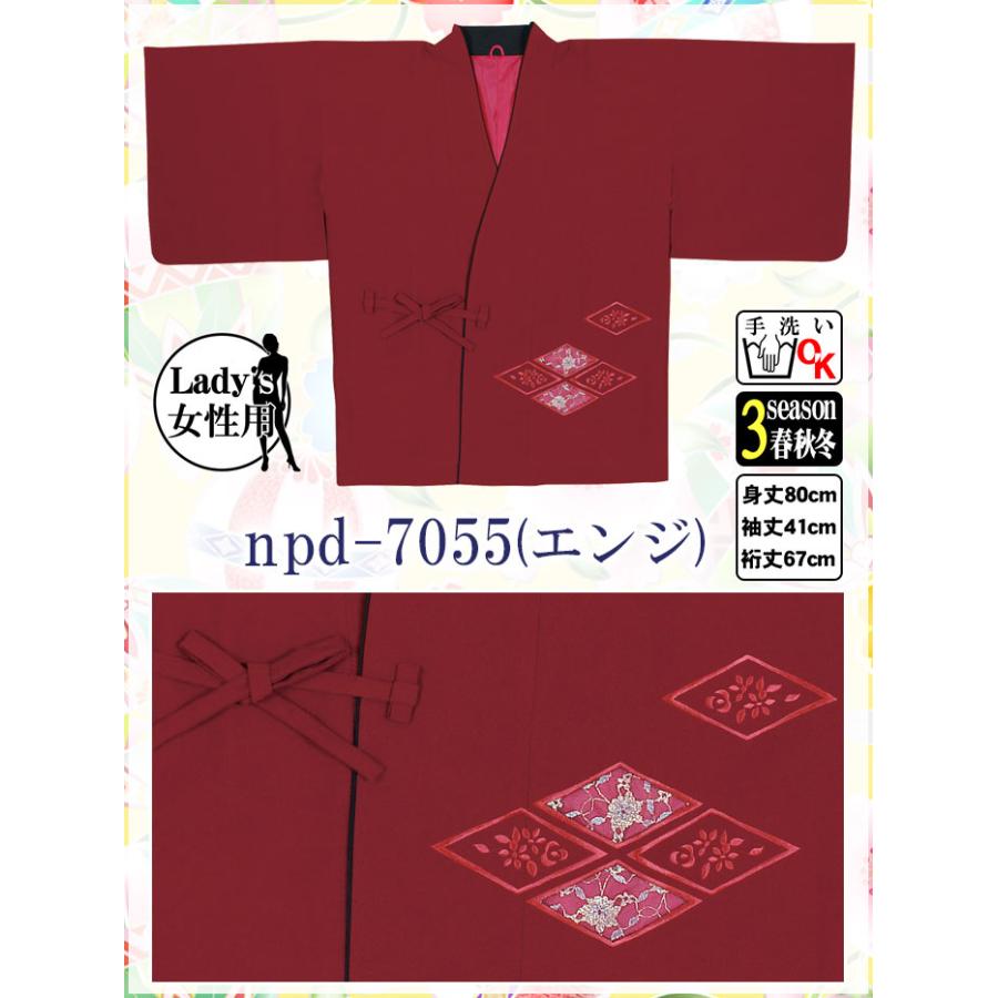 道中着 刺繍入り 和装コート 着物コート 着物用羽織 和服コート 道中着 