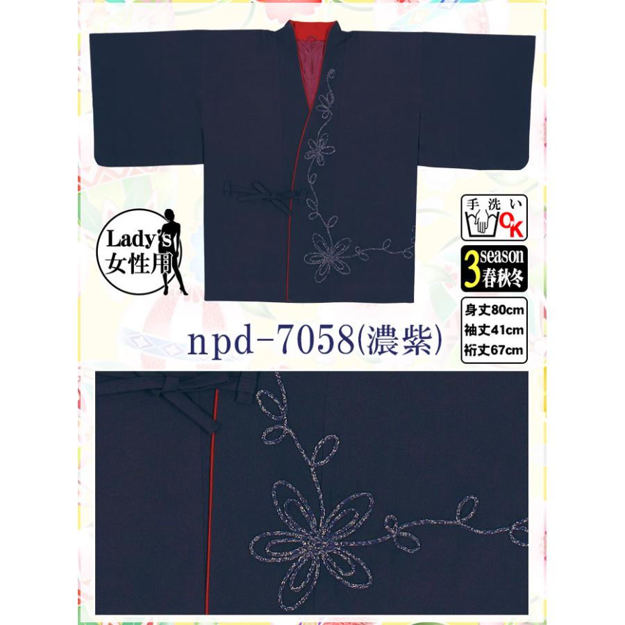 道中着 刺繍入り 和装コート 着物コート 着物用羽織 和服コート