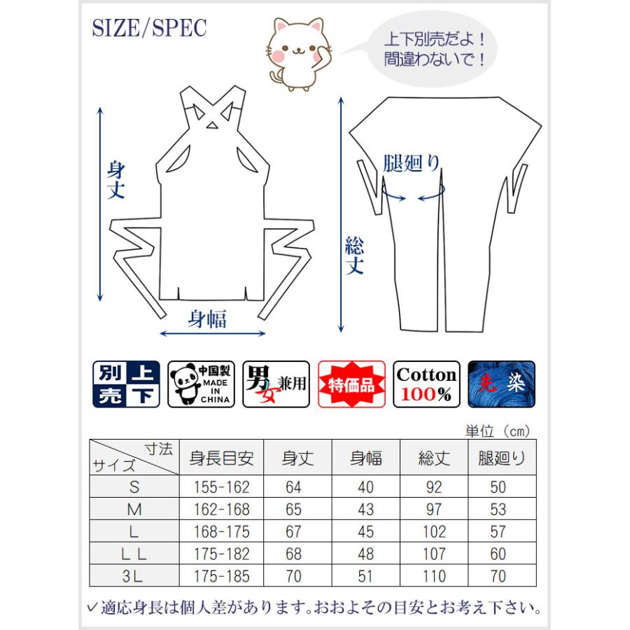 藍染腹掛 藍染股引 上下別売 祭り どんぶり 腹掛 前掛け パッチ 股引き