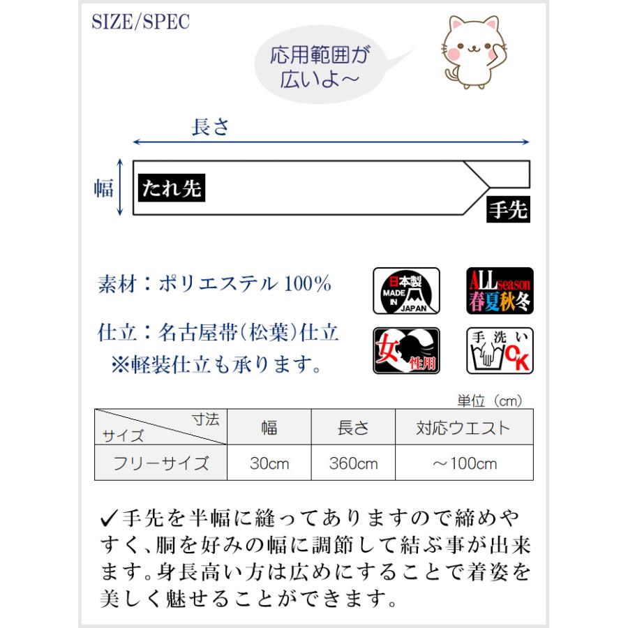 献上名古屋帯 舞踊帯 踊り 帯 八寸名古屋帯 献上柄 松葉仕立 先 献上名古屋帯 舞踊帯 踊り 帯 八寸名古屋帯 献上柄 松葉仕立 先