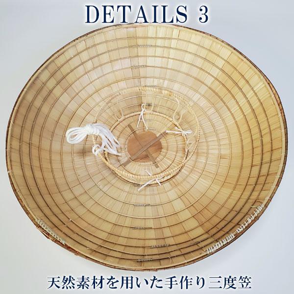 三度笠 頭台付き ヤシ皮 飛脚笠 渡世人笠 道中笠 大深 饅頭笠 ゴトク