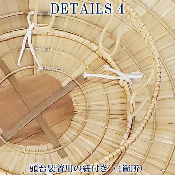 三度笠 頭台付き ヤシ皮 飛脚笠 渡世人笠 道中笠 大深 饅頭笠 ゴトク